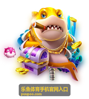乐鱼体育手机官网入口数据分析功能